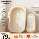世纪宝贝（babyhood）小鳄鱼浴盆 婴儿洗澡盆0-6岁宝宝可折叠澡盆加大款 带可调节浴架