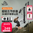 伯希和（Pelliot）【羽翼】户外登山杖碳纤维折叠超轻徒步爬山装备拐杖16403644黑
