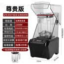 凯美皇商用沙冰机奶茶店全自动带罩奶昔刨冰碎冰机大马力萃茶冰沙机静音 尊贵版2升一机双杯沙冰杯+沙冰杯 冰沙杯