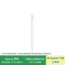 Apple/苹果 Pencil Pro 磁吸触控笔手写笔苹果笔电容笔书写绘画适用于iPad mini新品/Pro (M4)/Air (M2)