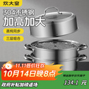 炊大皇304不锈钢三层蒸锅家用复合底汤锅蒸馒头包子可视高拱盖32cm