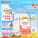 雀巢健康科学 恩敏舒 无乳糖 氨基酸配方食品 二代氨基酸强化OPO正品保证 400g