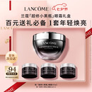 兰蔻超修小黑瓶眼霜20ml焕亮抗老淡化黑眼圈护肤品礼盒七夕情人节礼物