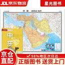 【京仓直发+京东快递次日达】中东地图挂图 折叠图 大尺寸（1496mm*1068mm 折贴两用 盒装 中外文对照）世界热点国家地