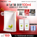 珀莱雅（PROYA）【刘亦菲同款】盾护防晒50ml 防水防汗 防晒霜军训专用 高倍防晒 