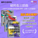 破局者三部曲3册套装：为什么10倍增长比2倍更容易+你的团队是不是在空转+谁偷走你的进步 AI时代管理破局路径：10倍战略+关键人效率+积极心态 指数型增长管理工具书 图书