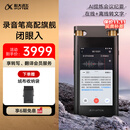 科大讯飞AI录音笔SR702星火版 免费录音转文字 智能降噪录音器 专业录音设备录音机 多语种同声传译