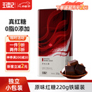 王锦记云南老红糖养生茶饮冰粉红糖姜汁茶水原味220g大姨妈月子餐调味品
