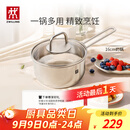 双立人（ZWILLING）奶锅汤锅不锈钢无涂层宝宝辅食锅泡面锅一人小煮锅Nova plus16cm
