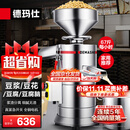 德玛仕（DEMASHI）豆浆机商用磨浆机浆渣分离 加厚防水大容量电石磨全自动豆腐脑豆花豆浆汁机早餐店食堂家用打浆机 【家用推荐】每小时60斤湿豆（出浆90斤）