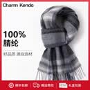 Charm Kendo格子围巾男秋冬百搭保暖防风韩版时尚潮流围脖生日礼物送男友 蓝色