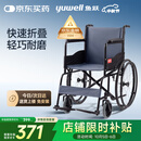鱼跃(yuwell)轮椅车H051折叠老人轻便旅行手推车钢管免充气胎代步车