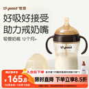 世喜吸管奶瓶1-3岁直饮杯婴儿ppsu一12个月以上宝宝300ml带重力球手柄