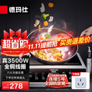德玛仕（DEMASHI）商用电磁炉大功率3500w大电磁炉炒菜电池炉电磁灶大锅灶炒菜电炒炉火锅【全铜线圈】 热销爆款【3500W平面】35P6-CM1