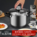 京东京造高压锅燃气快煮防爆304不锈钢6L大容量电磁炉通用双耳压力锅22CM