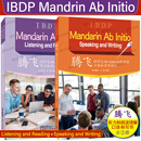 【48小时内发货】正版出发IB中文ab initio课本1+2(附音频)国际中文IBDP Mandarin ab initio Coursebook国际文凭大学预科项目汉语普通话初级课程 【腾飞(2本