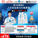 理肤泉【孙颖莎推荐】B5面膜PRO20片盒装补水保湿修护护肤品11.11抢先购