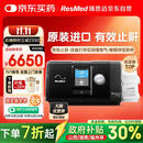 瑞思迈（Resmed）S10家用医用睡眠无创便携止鼾器防打呼噜呼吸暂停综合征呼吸机