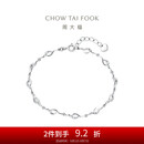 周大福守恋 925银手链 AB39794 16.25cm七夕情人节礼物