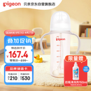 贝亲（Pigeon）自然离乳 PPSU重力球吸管双把手奶瓶 330mL 12月+ AA253