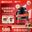 ON金标乳清蛋白粉5磅 双重巧克力味 79%高蛋白 分离乳清为主
