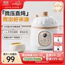 亿可熊（iicobear）电炖锅 分月龄BB煲粥饭锅婴儿专用微压炖盅 宝宝炖汤辅食锅辅食机 1.2L奶白色 【四阶段分段喂养】