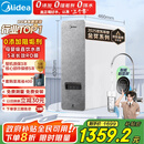 美的（Midea）国家补贴净水器家用0阻垢剂白泽1000G 5年长效RO反渗透 厨下式净水机过滤器直饮机净水机 2.65L/分