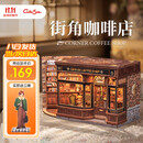Cutebee【生日礼物】街角咖啡店diy小屋木质积木拼图送礼精致女孩女生
