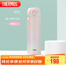 膳魔师（THERMOS）保温杯316钢500ml男女士水杯中秋国庆节礼物JNL-500S渐变初桃粉