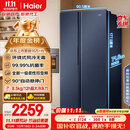 海尔（Haier）盛宴618升双开门对开门冰箱电冰箱家用一级能效风冷无霜大容量节能BCD-618WGHSSEDBL国家补贴20%