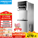 东贝(Donper)软冰淇淋机商用冰激凌机甜筒机冰淇淋粉全自动奶茶店立式冰激淋机KFX720