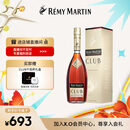 人头马（Remy Martin）洋酒 CLUB优质香槟区干邑白兰地 700ml