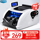维融（weirong）7088(C)点钞机2025新版人民币小型智能验点钞机 银行级验钞仪