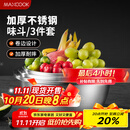 美厨（maxcook）不锈钢盆三件套 加大加厚调料盆和面盆洗菜盆味斗套装 MCWS-3