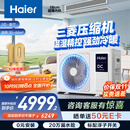 海尔（Haier）小红花套系中央空调风管机一拖一云舒3匹一级能效客厅KFRd-72NW/72ECD81一价全包以旧换新国家补贴