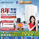 沁园（TRULIVA）净水器双子芯1200G初始流速体验 8年RO过滤器 厨房台下家用直饮一体机 七夕礼物UR-S61076国家补贴