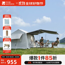 牧高笛（MOBIGARDEN）假日山居5.9帐篷 户外露营自动速开黑胶帐篷 NX23661011 晨雾白