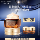 雅诗兰黛小棕瓶精华眼霜15ml抗衰老淡纹护肤品套装化妆品礼盒生日礼物