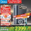美的（Midea）家用净水机星河2.0净矿净水器双水直饮1000G5年RO矿物质0阻垢剂 反渗透厨下式净饮机pro升级款系列