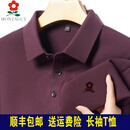 梦特娇（MONTAGUT）梦特娇长袖t恤男士衬衫领中年爸爸装春秋纯色宽松上衣 红色【羊080】 2XL 185码【建议165-180斤】