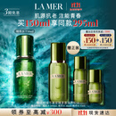 海蓝之谜（LA MER）修护焕新精萃水150ml精粹水精华液护肤品套装化妆品礼盒生日礼物