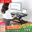 Brateck北弧升降桌电脑桌 站立办公工作升降台子 站立式电脑升降支架D450