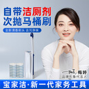 宝家洁一次性马桶刷套装可抛式洗厕所刷子长柄卫生间清洁神器16个刷头