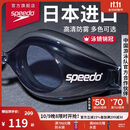 速比涛（Speedo）Edge进口精工泳镜高清防水防雾游泳训练装备男女通用 黑色/烟灰