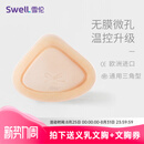 雪伦（SWELL） 雪伦多功能术后专用义乳无膜微孔温控硅胶仿真皮肤TPlus TP3