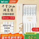 双枪家用陶瓷筷子食品接触级抗菌防霉 千里江山10双 高档礼盒装