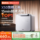 波咯咯（bololo）奶瓶消毒器消毒烘干一体机紫外线消毒柜婴儿LE无汞灯珠宝宝消毒器 全能X50-33颗黄金灯珠 25L 15min极速消烘+智控APP