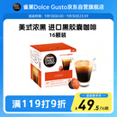 DOLCE GUSTO美式浓黑 进口黑胶囊咖啡16颗装