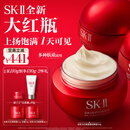 SK-II大红瓶面霜100g乳液护肤品抗皱套装礼盒sk2化妆品全套生日礼物女