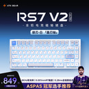 ATKRS7V2Ultra磁轴键盘有线客制化无畏契约RT模式75配列电竞游戏办公机械键盘81键 银刃晶刃轴